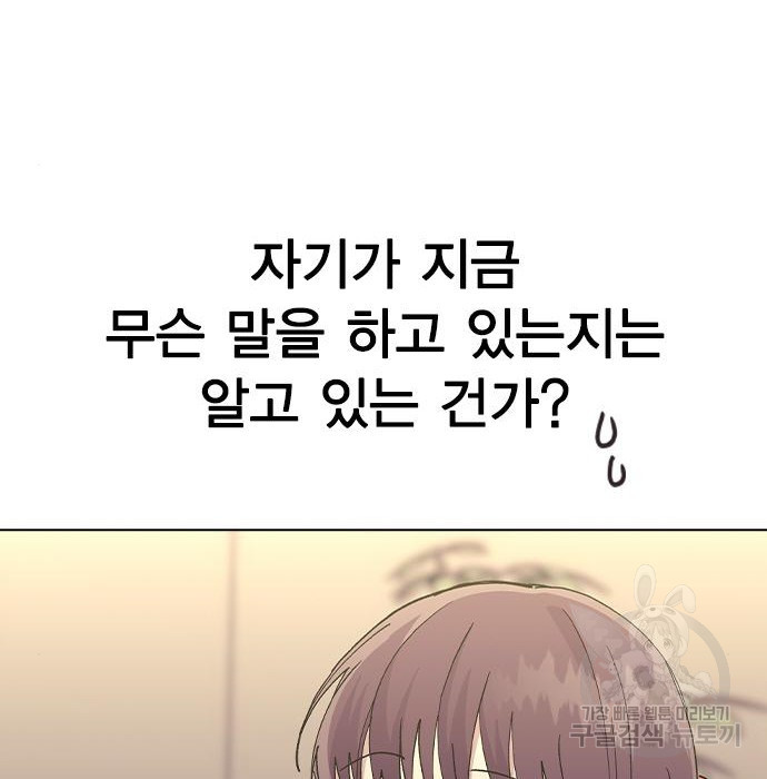 헤어지면 죽음 39화 - 웹툰 이미지 23