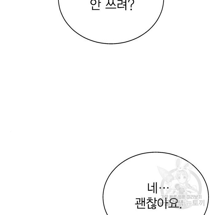 헤어지면 죽음 39화 - 웹툰 이미지 49