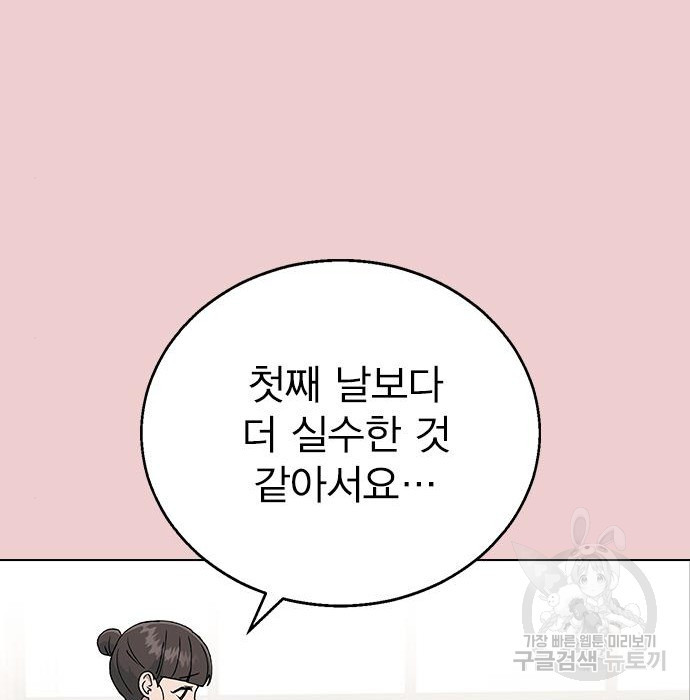 헤어지면 죽음 39화 - 웹툰 이미지 59