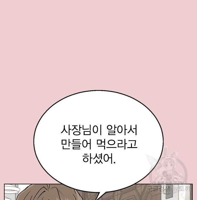 헤어지면 죽음 39화 - 웹툰 이미지 67