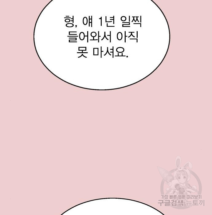 헤어지면 죽음 39화 - 웹툰 이미지 105