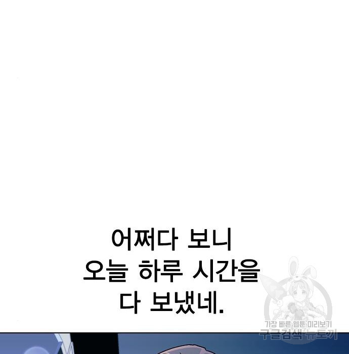 헤어지면 죽음 39화 - 웹툰 이미지 160