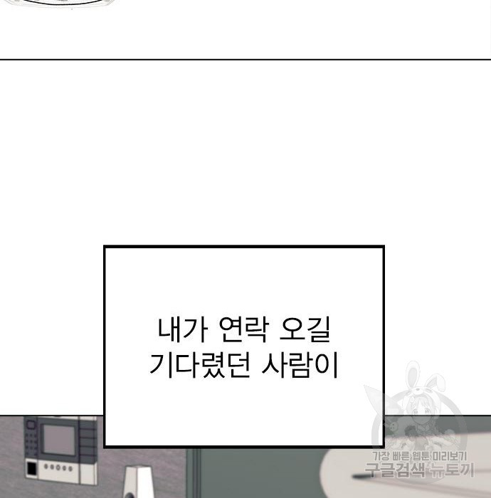 헤어지면 죽음 39화 - 웹툰 이미지 169