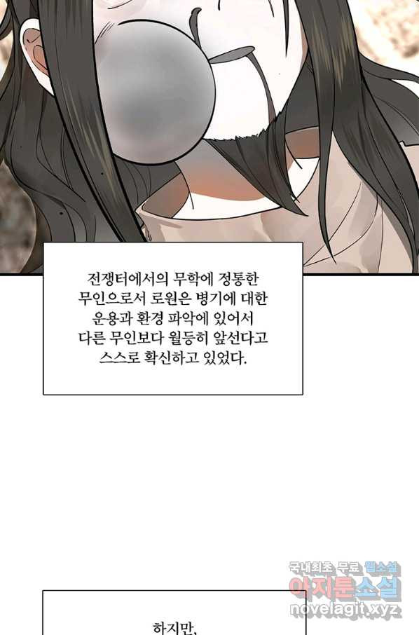 수련만 삼천년 273화 - 웹툰 이미지 42