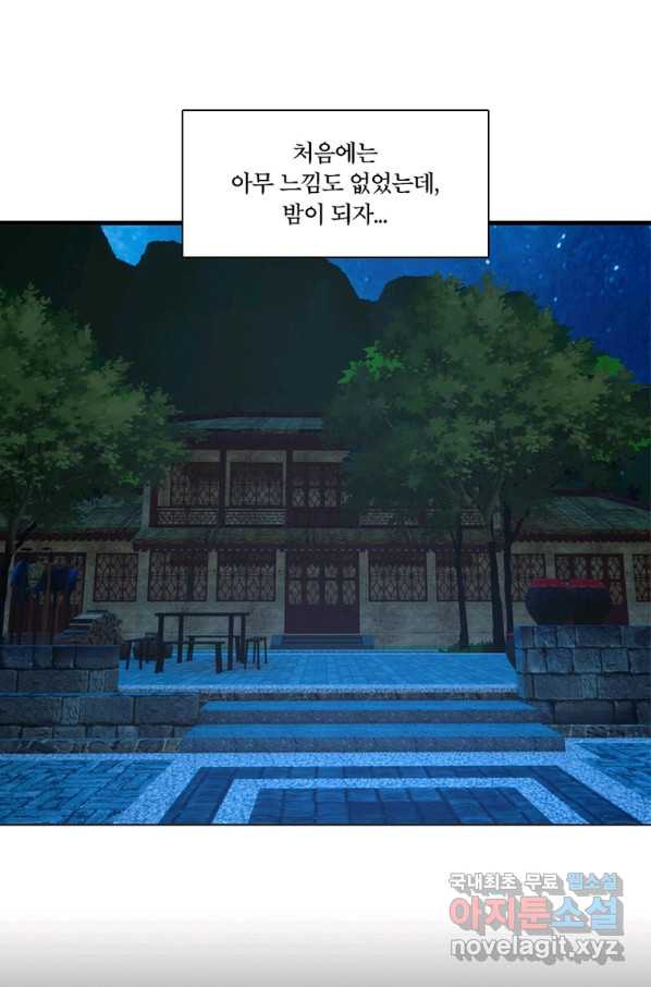 수련만 삼천년 273화 - 웹툰 이미지 57