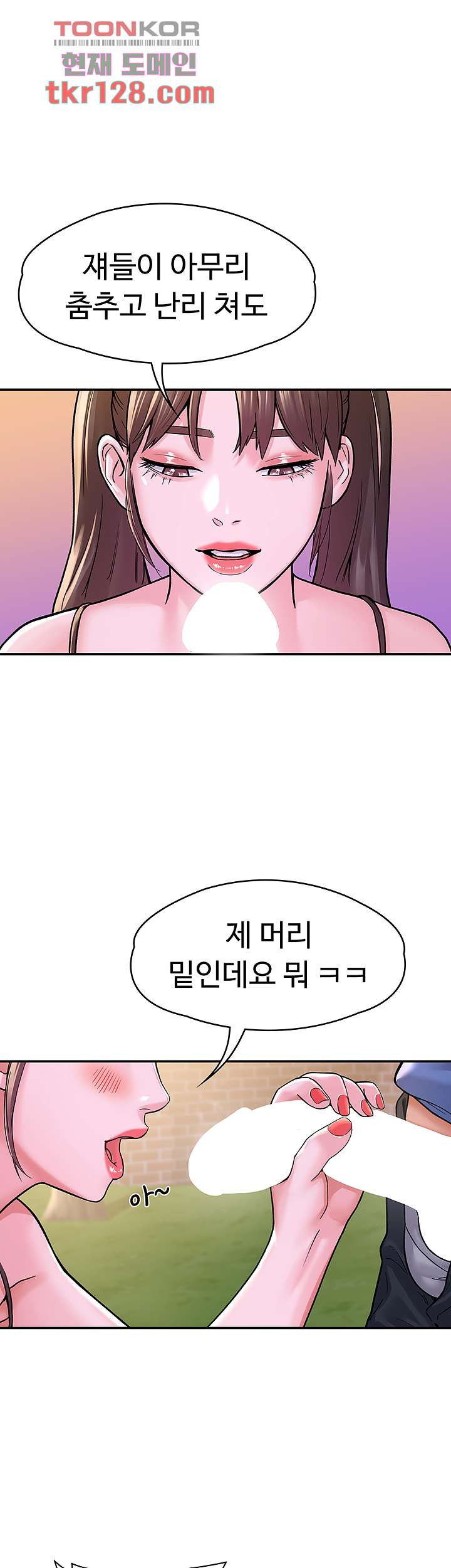 대학, 오늘 69화 - 웹툰 이미지 5