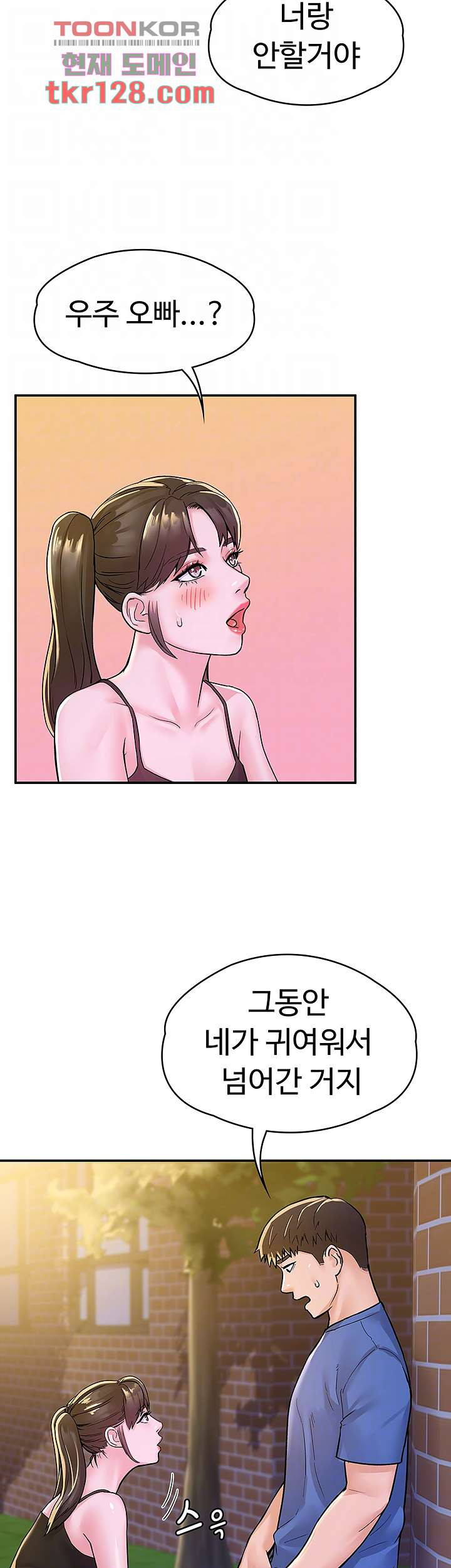 대학, 오늘 69화 - 웹툰 이미지 8