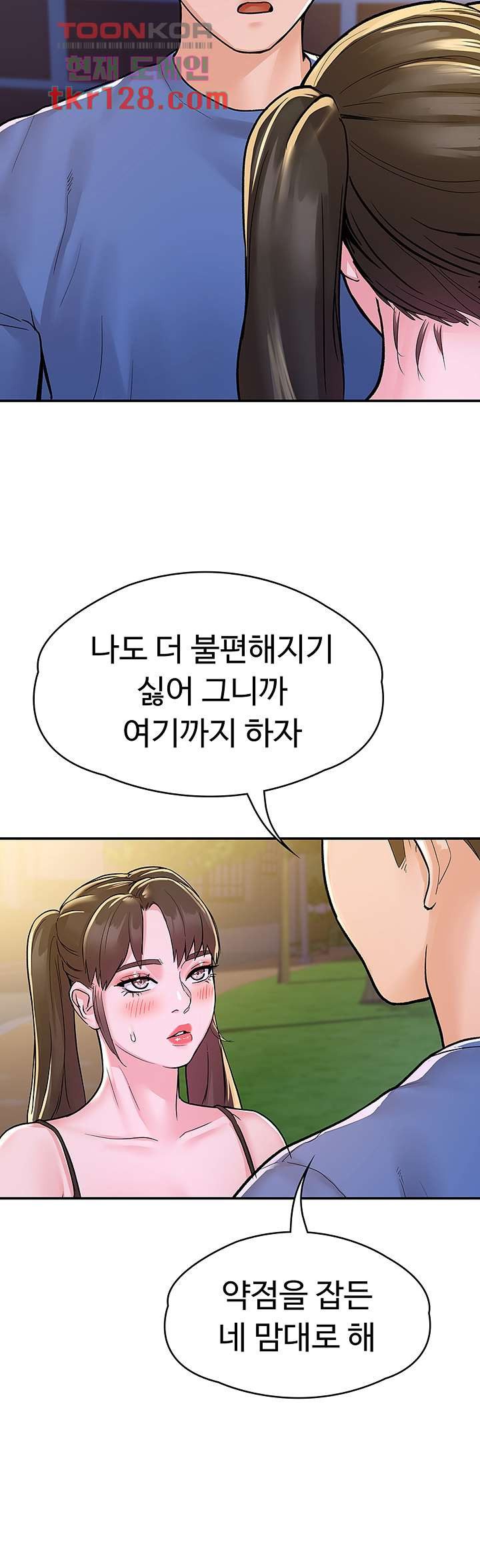 대학, 오늘 69화 - 웹툰 이미지 10