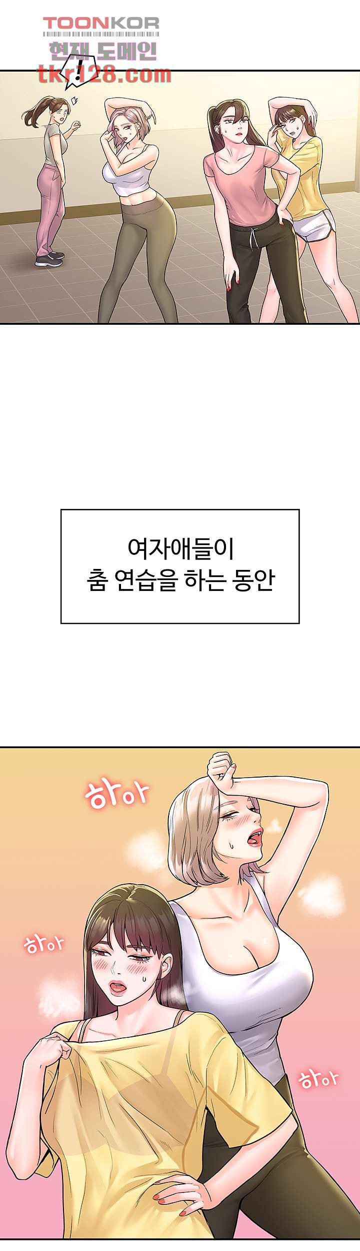 대학, 오늘 69화 - 웹툰 이미지 17