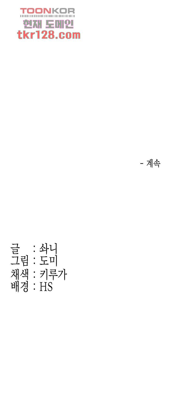 대학, 오늘 69화 - 웹툰 이미지 42