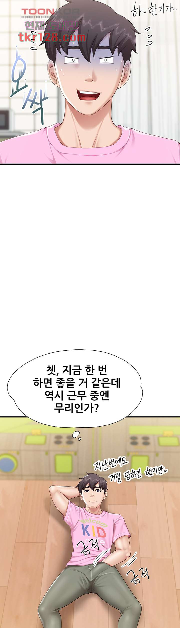 키즈카페 엄마들 20화 - 웹툰 이미지 49