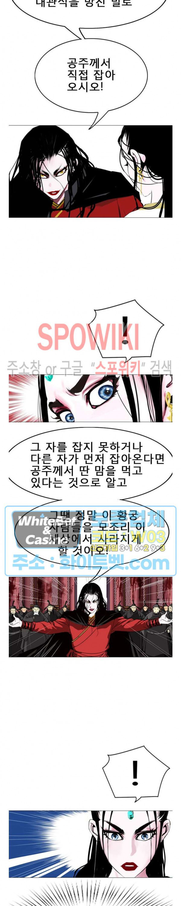 무결 9화 - 웹툰 이미지 29