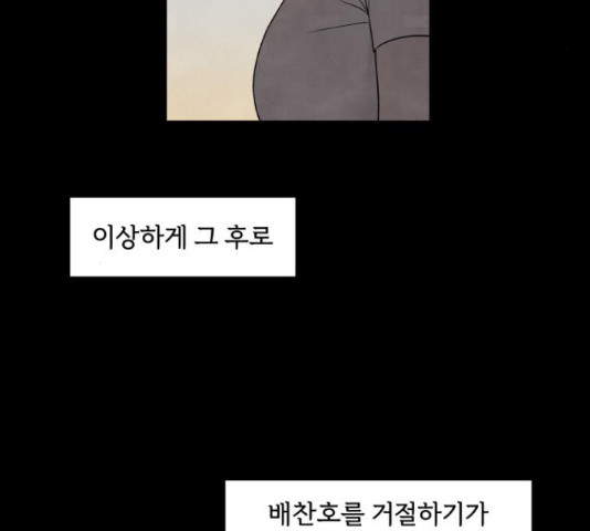 내가 죽기로 결심한 것은 35화 - 웹툰 이미지 21