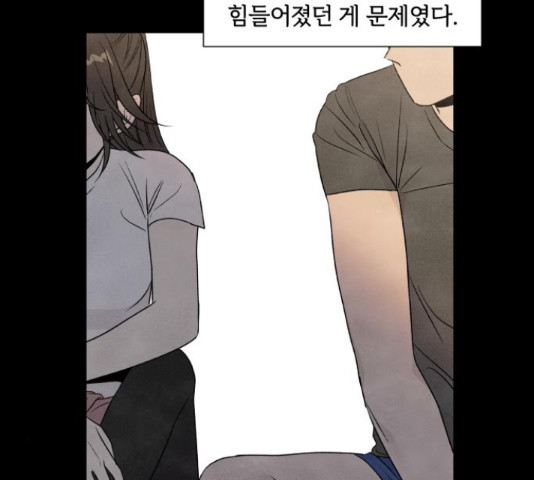 내가 죽기로 결심한 것은 35화 - 웹툰 이미지 22