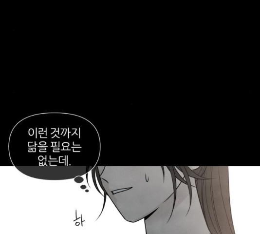 내가 죽기로 결심한 것은 35화 - 웹툰 이미지 48