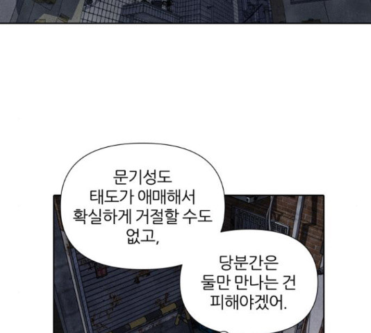 내가 죽기로 결심한 것은 35화 - 웹툰 이미지 97