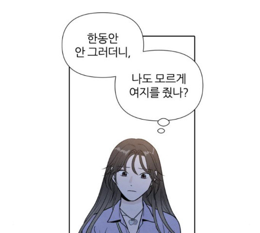 내가 죽기로 결심한 것은 35화 - 웹툰 이미지 99