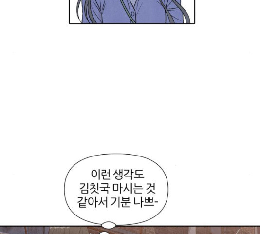 내가 죽기로 결심한 것은 35화 - 웹툰 이미지 100