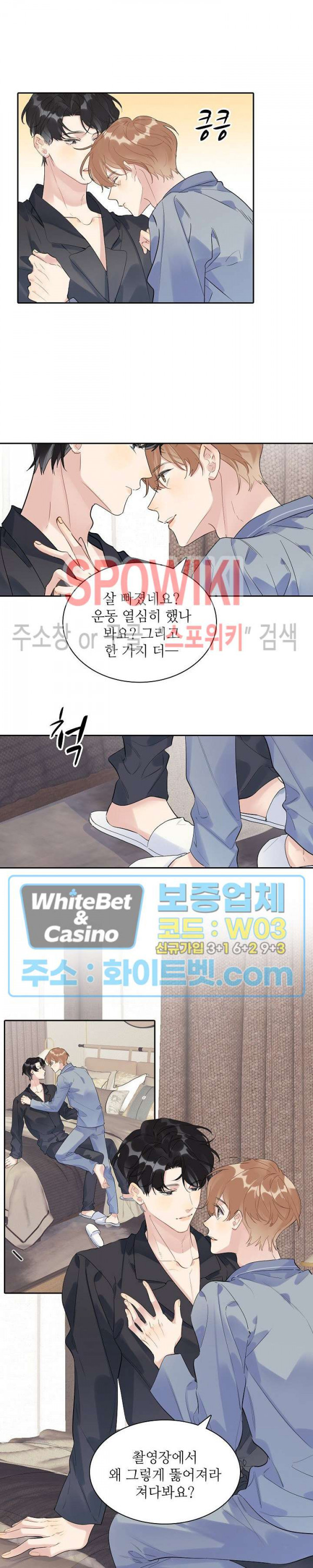 은밀하게 레디 액션! 90화 - 웹툰 이미지 3