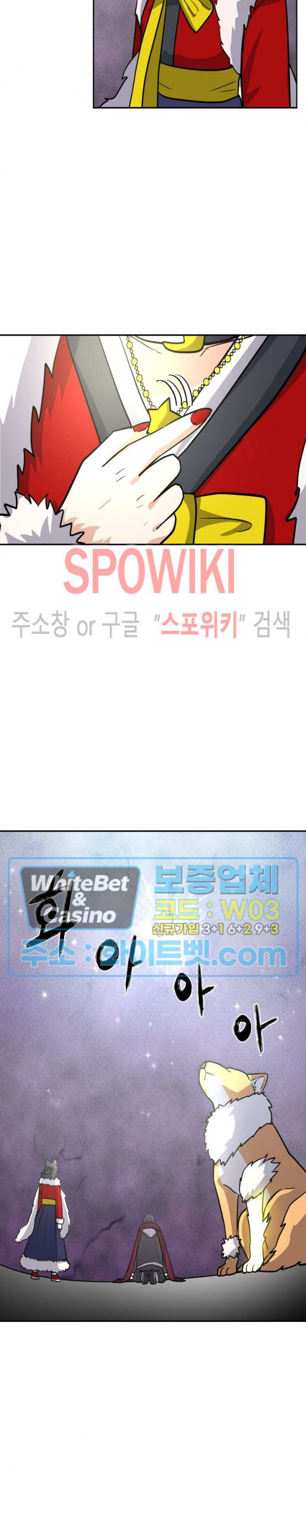 개신령님과의 49일 30화 - 웹툰 이미지 19