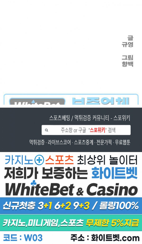 개신령님과의 49일 30화 - 웹툰 이미지 34