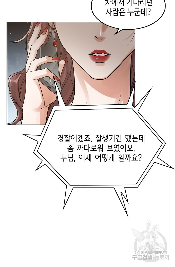 파운-바다를 삼키다 [BL] 50화 - 웹툰 이미지 5