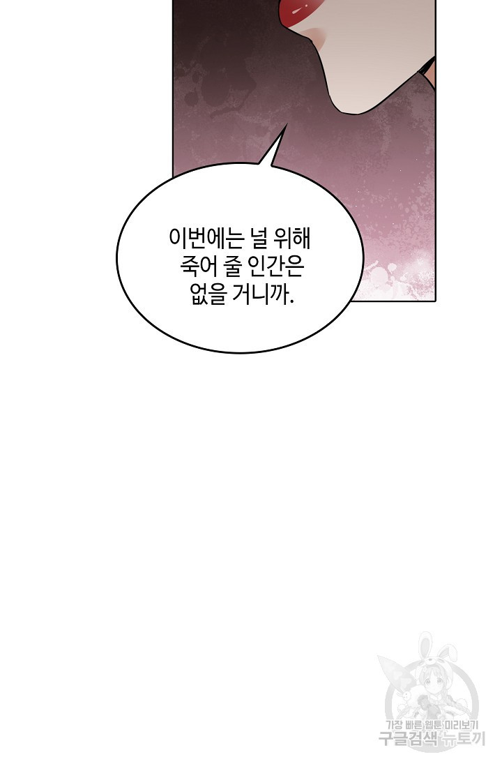 파운-바다를 삼키다 [BL] 50화 - 웹툰 이미지 9