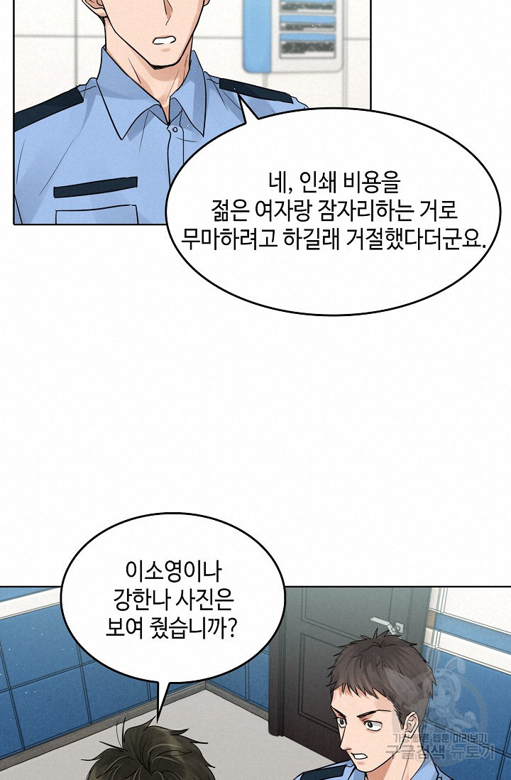 파운-바다를 삼키다 [BL] 50화 - 웹툰 이미지 30