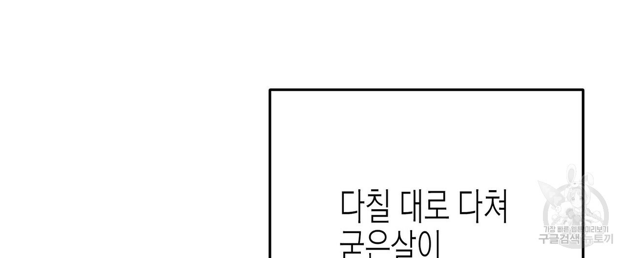 까마귀는 반짝이는 것을 좋아해 73화 - 웹툰 이미지 108