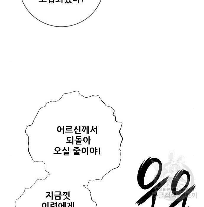 호랑이형님 3부 12화 - 웹툰 이미지 201