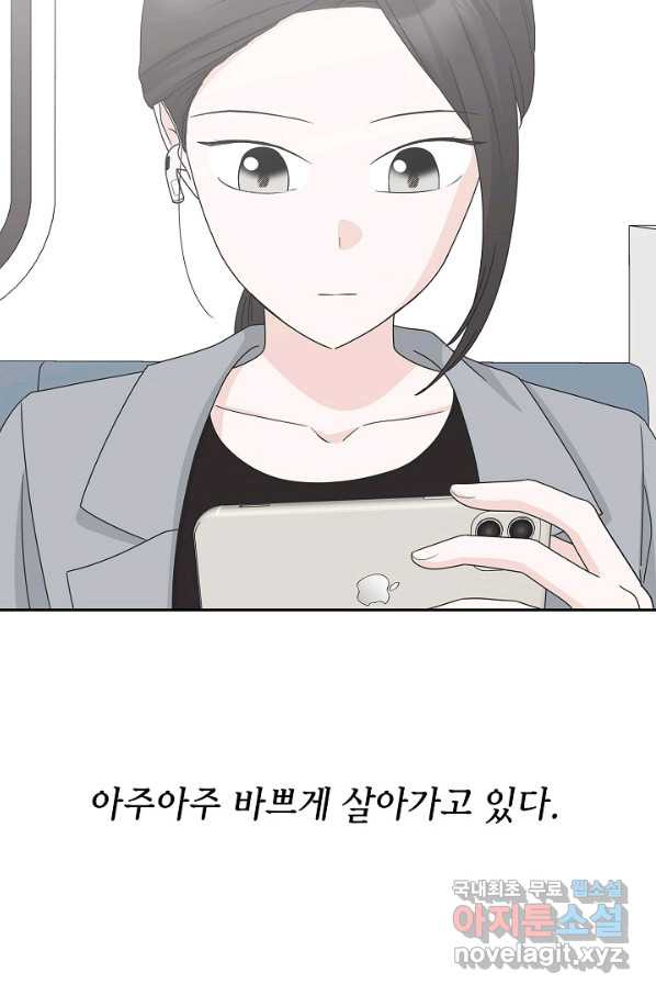 샐러드 데이즈 - 82화 - 웹툰 이미지 10