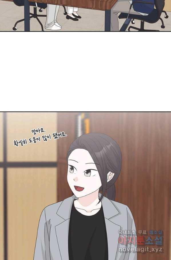 샐러드 데이즈 - 82화 - 웹툰 이미지 19