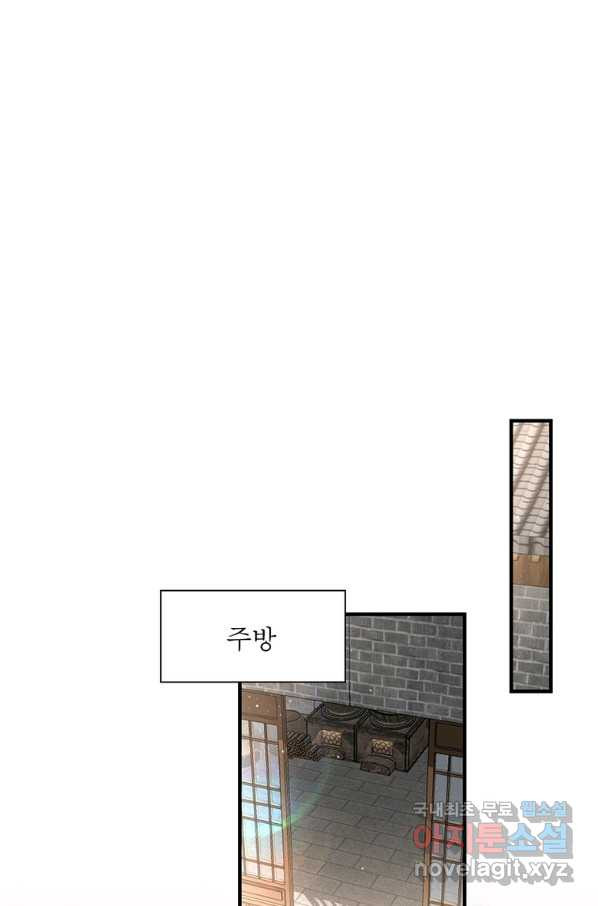 인생 3회차 스승님 193화 - 웹툰 이미지 51