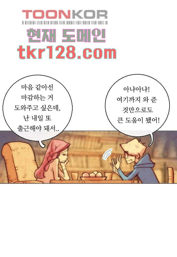 공기심장 43화 - 웹툰 이미지 31