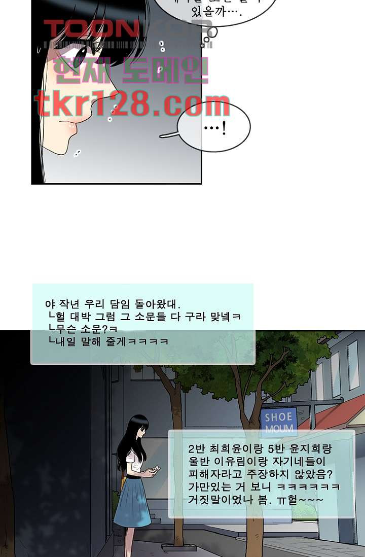 나의 빛나는 세계 43화 - 웹툰 이미지 4