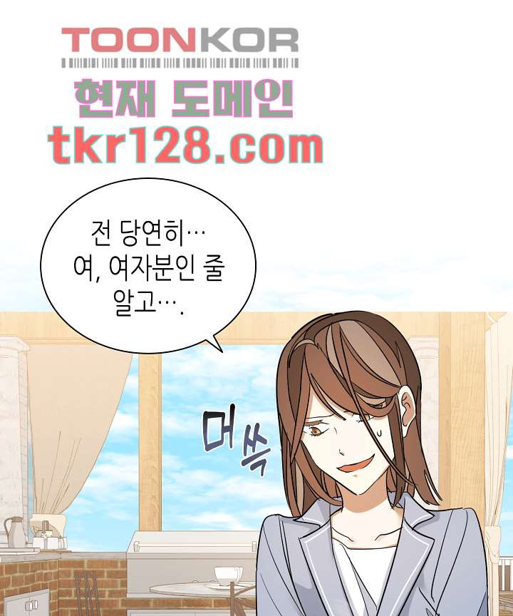 닥터 퀸 42화 - 웹툰 이미지 14