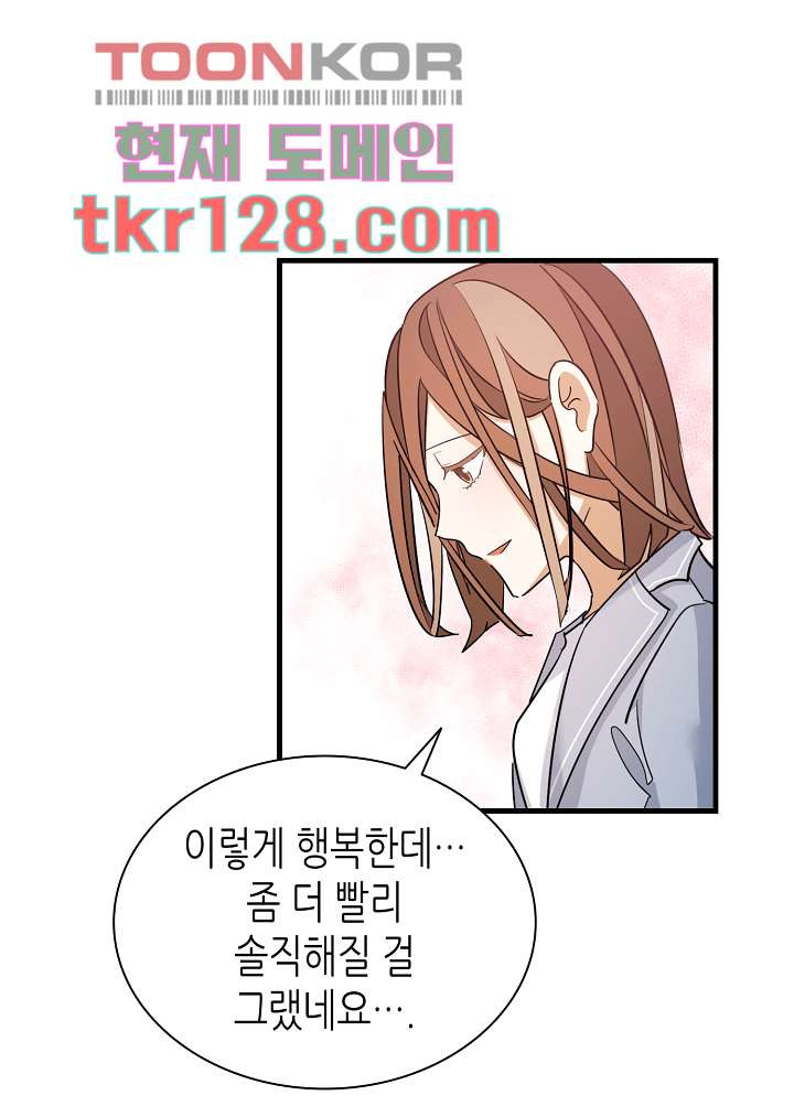 닥터 퀸 42화 - 웹툰 이미지 43