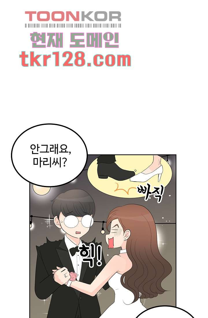 내 남편의 스토커 42화 - 웹툰 이미지 62