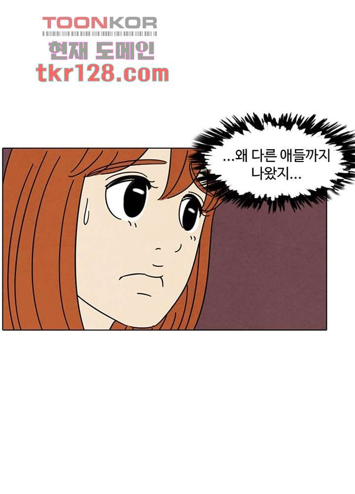 크리스마스는 쨈과 함께 36화 - 웹툰 이미지 3