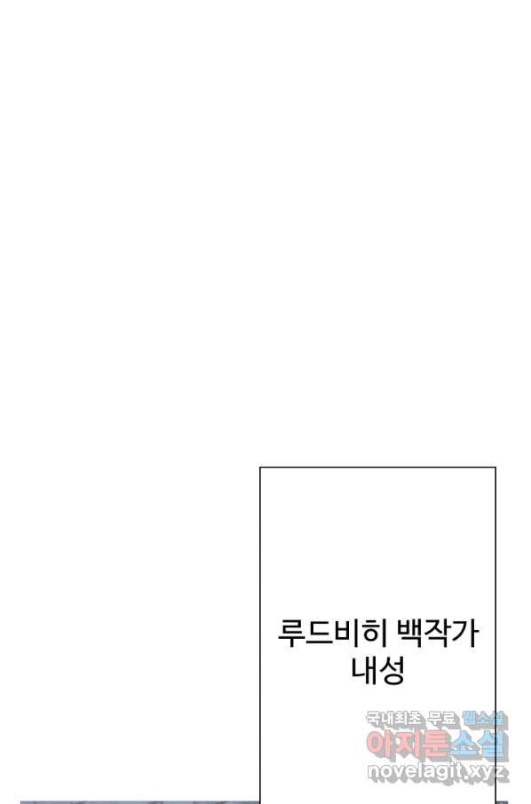 말단 병사에서 군주까지 86화 - 웹툰 이미지 31