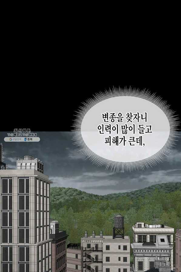 리턴 서바이벌 138화 - 웹툰 이미지 10