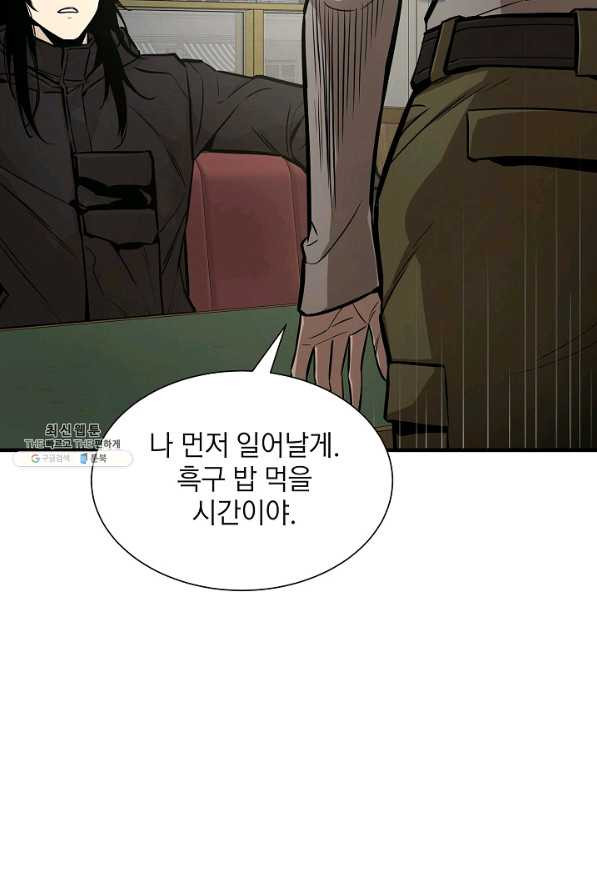 리턴 서바이벌 138화 - 웹툰 이미지 72