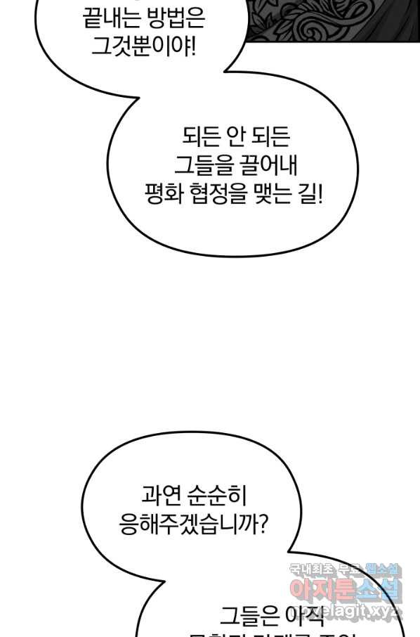 풍뢰도 34화 - 웹툰 이미지 20