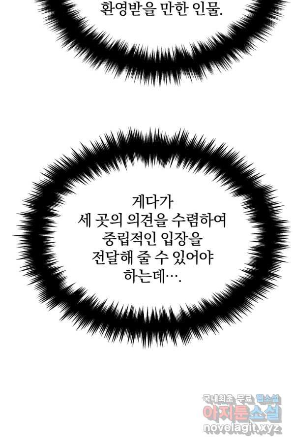 풍뢰도 34화 - 웹툰 이미지 27