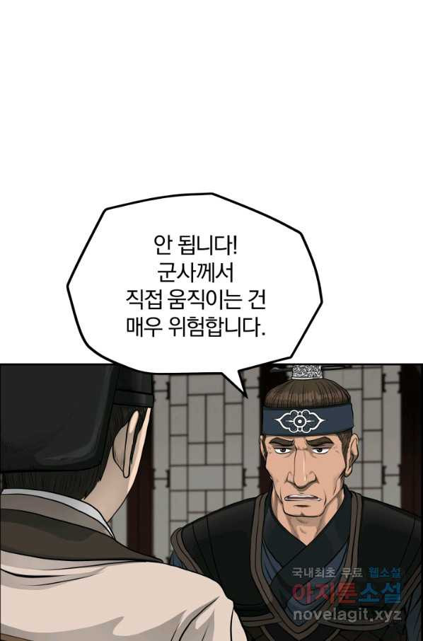 풍뢰도 34화 - 웹툰 이미지 37