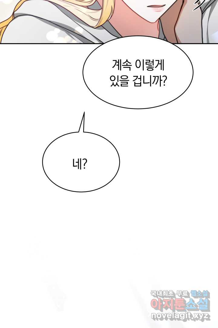 전남편이 남주가 된 것에 관하여 21화 - 웹툰 이미지 13