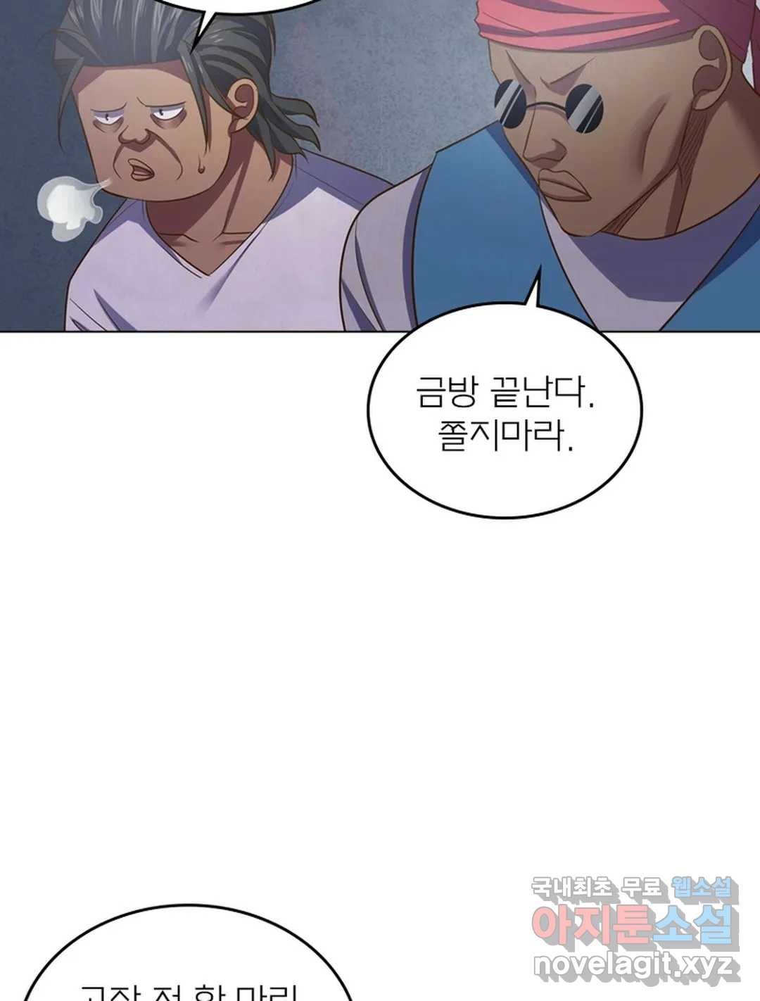 블러디발렌타인:인류종말 446화 - 웹툰 이미지 14