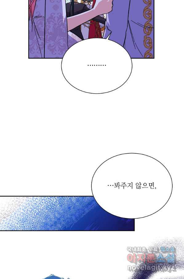 남동생이 꽃길을 강요한다 36화 - 웹툰 이미지 11