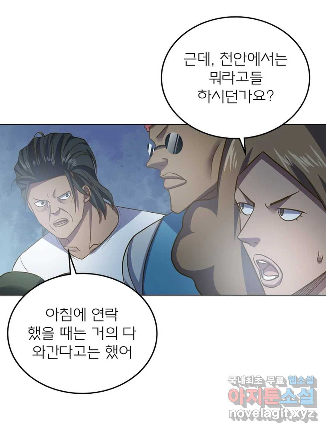 블러디발렌타인:인류종말 446화 - 웹툰 이미지 20