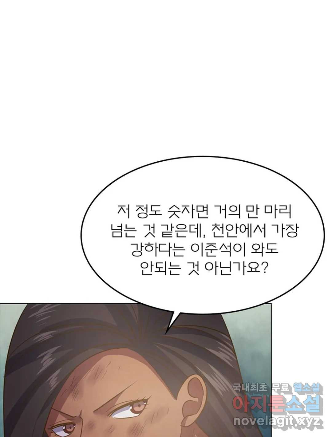 블러디발렌타인:인류종말 446화 - 웹툰 이미지 21